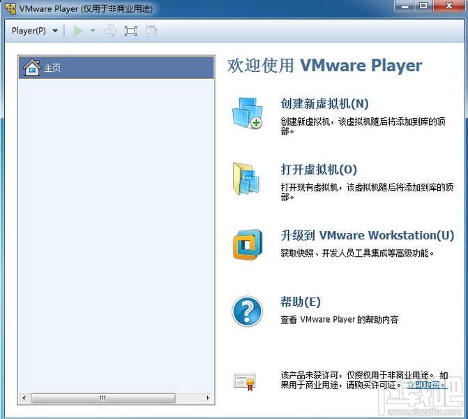 VMware,vm,VMware Player,虚拟机