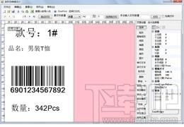 条形码设计打印管理专家,条形码设计打印管理专家下载,条形码打印专家