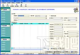 金字塔办公用品管理系统,金字塔办公用品管理系统下载,金字塔办公用品管理系统官方下载