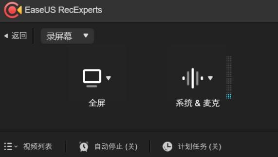 RecExperts,录屏.