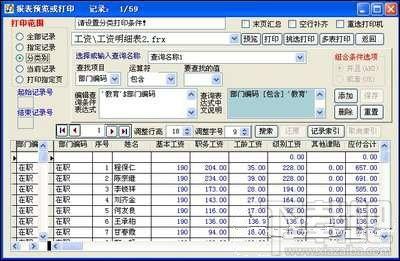 通用企业管理信息系统,通用企业管理信息系统下载,通用企业管理信息系统官方下载