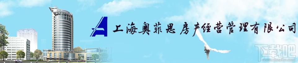 奥菲思办公系统,奥菲思办公系统下载,奥菲思办公系统官方下载