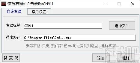 快捷右键下载,邮件管理,效率工具