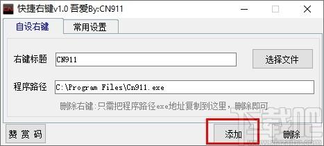 快捷右键下载,邮件管理,效率工具