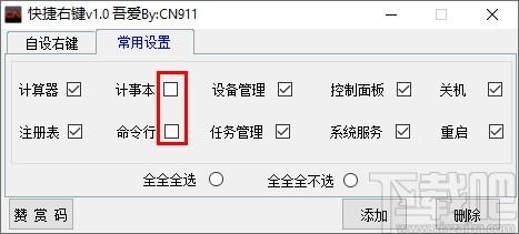 快捷右键下载,邮件管理,效率工具