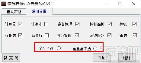 快捷右键下载,邮件管理,效率工具