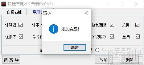 快捷右键下载,邮件管理,效率工具