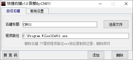 快捷右键下载,邮件管理,效率工具