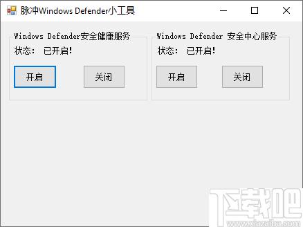 脉冲Windows Defender小工具下载,系统工具
