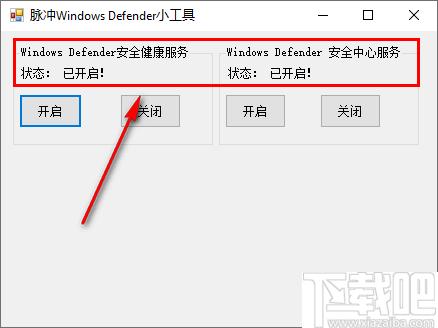 脉冲Windows Defender小工具下载,系统工具