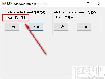 脉冲Windows Defender小工具下载,系统工具
