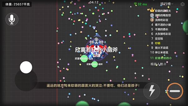 球球大作战官方正版下载,球球大作战,竞技手游,大乱斗手游