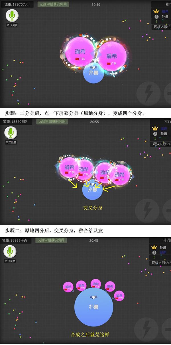 球球大作战官方正版下载,球球大作战,竞技手游,大乱斗手游