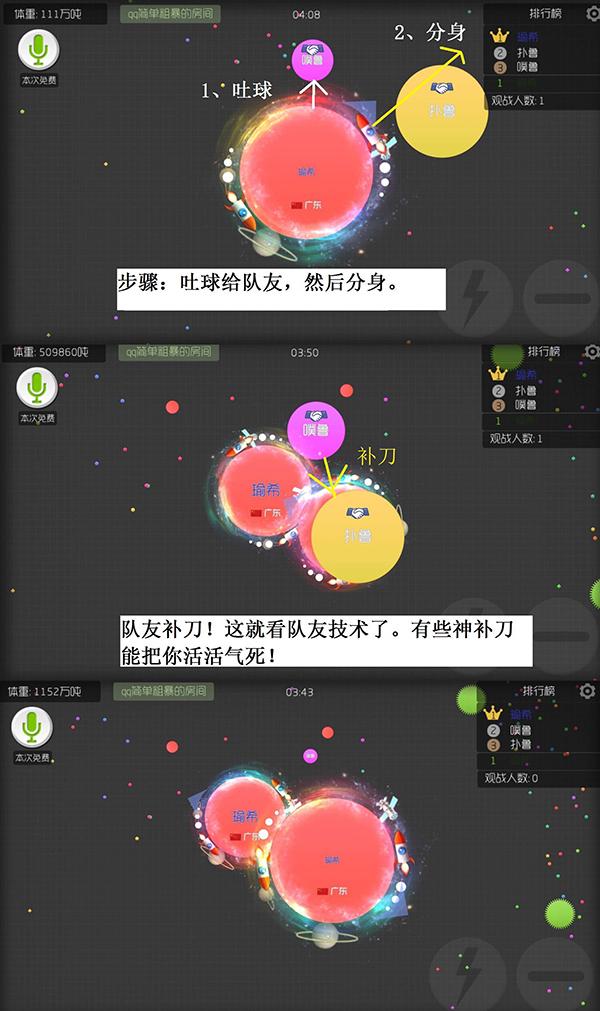 球球大作战官方正版下载,球球大作战,竞技手游,大乱斗手游