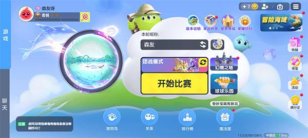 球球大作战官方正版下载,球球大作战,竞技手游,大乱斗手游
