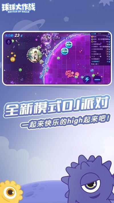 球球大作战官方正版下载,球球大作战,竞技手游,大乱斗手游
