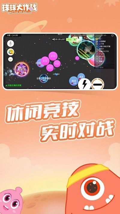 球球大作战官方正版下载,球球大作战,竞技手游,大乱斗手游