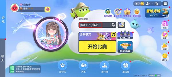 球球大作战官方正版下载,球球大作战,竞技手游,大乱斗手游