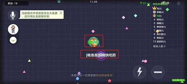 球球大作战官方正版下载,球球大作战,竞技手游,大乱斗手游