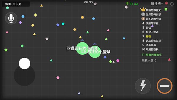 球球大作战官方正版下载,球球大作战,竞技手游,大乱斗手游