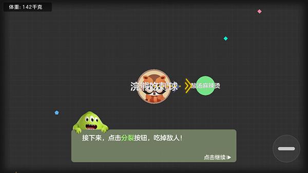 球球大作战官方正版下载,球球大作战,竞技手游,大乱斗手游