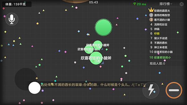 球球大作战官方正版下载,球球大作战,竞技手游,大乱斗手游