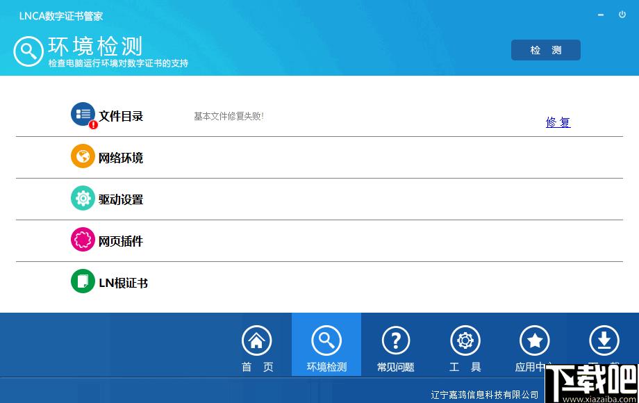 LNCA数字证书管家下载,数字证书,信息管理