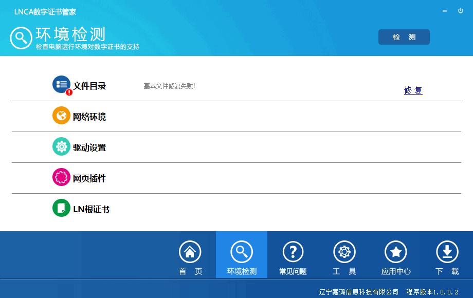 LNCA数字证书管家下载,数字证书,信息管理