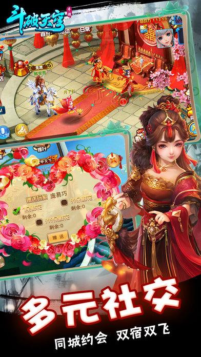 斗破天穹手游下载,斗破天穹,回合制手游,西游手游,仙侠手游