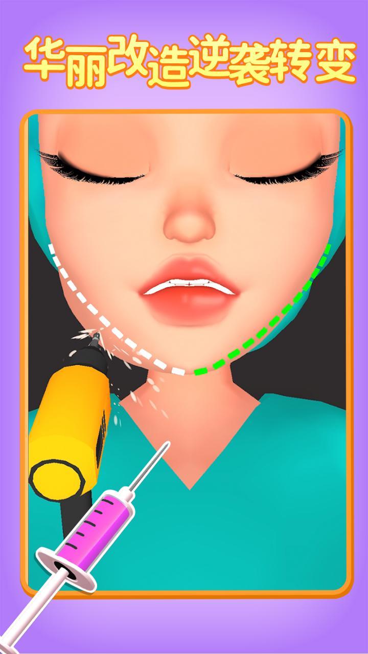 医美大师手游下载,医美大师,恶搞游戏,模拟游戏