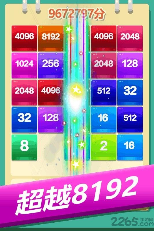 2048方块大乱斗赚钱版下载,2048方块大乱斗,消除游戏,闯关游戏,2048游戏