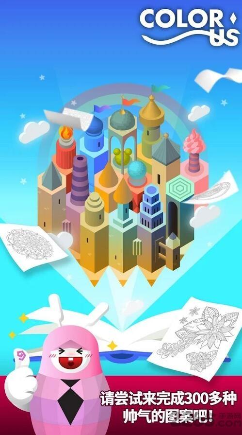 colorus游戏下载,colorus色彩世界,涂色游戏,趣味游戏