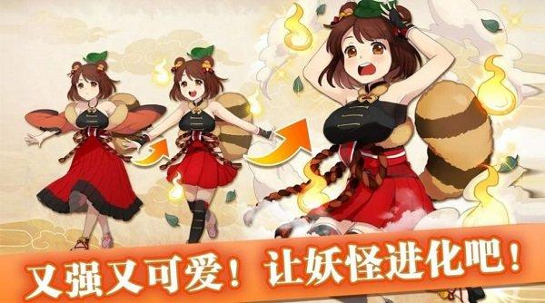 q萌百鬼录手游(暂未上线),q萌百鬼录,养成手游,奇幻手游