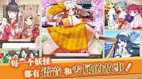 q萌百鬼录手游(暂未上线),q萌百鬼录,养成手游,奇幻手游