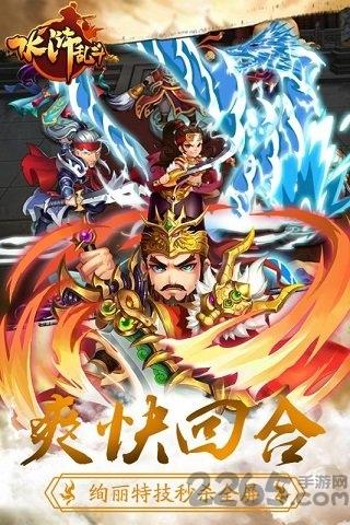 水浒乱斗bt果盘版下载,水浒手游,江湖手游,果盘手游,水浒乱斗