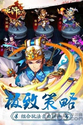 水浒乱斗bt果盘版下载,水浒手游,江湖手游,果盘手游,水浒乱斗