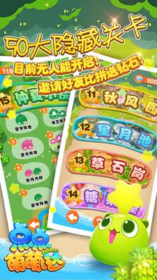 点点萌萌哒手游下载,点点萌萌哒,益智手游,休闲手游