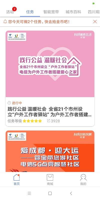 中国电信啦啦兑企业版下载,啦啦兑企业版,企业app,电信app