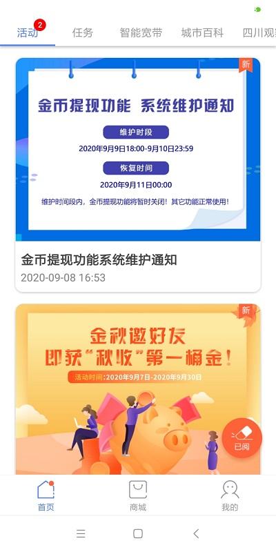 中国电信啦啦兑企业版下载,啦啦兑企业版,企业app,电信app