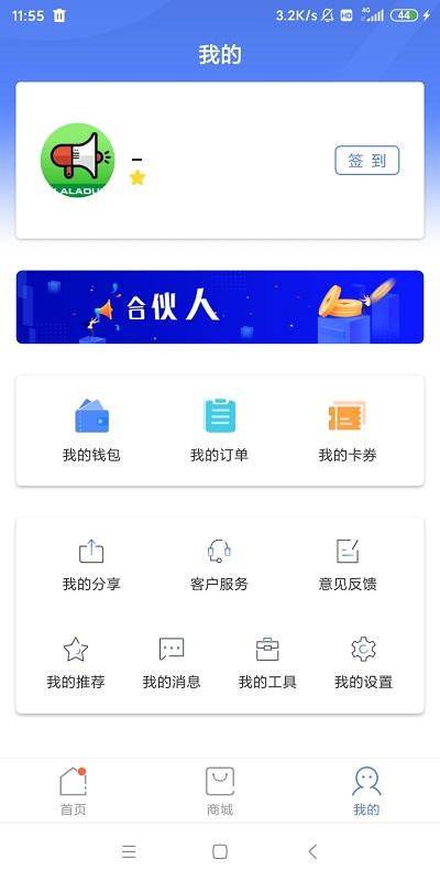 中国电信啦啦兑企业版下载,啦啦兑企业版,企业app,电信app