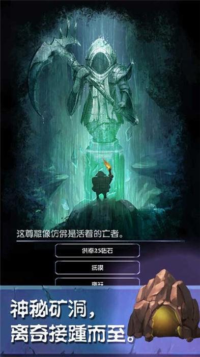 挖矿传说前传手机版下载,挖矿传说前传,挖矿游戏,放置游戏
