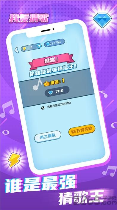 我爱猜歌提现版下载,我爱猜歌,猜歌游戏,闯关游戏