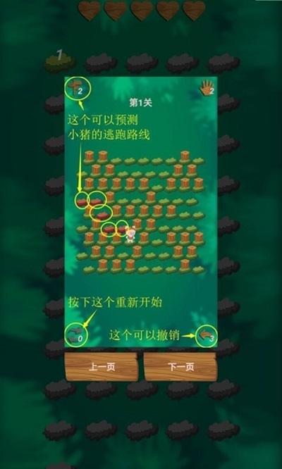 一起捉小猪最新版(暂未上线),一起捉小猪,休闲游戏