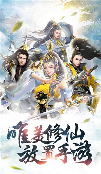 世俗小道仙官方版(暂未上线),世俗小道仙,仙侠手游