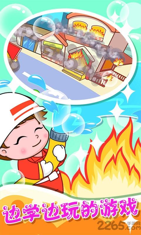 救火超人游戏(暂未上线),救火超人,闯关游戏
