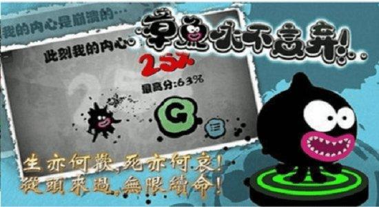 章鱼永不言弃手游最新版下载,章鱼永不言弃,闯关游戏,节奏游戏