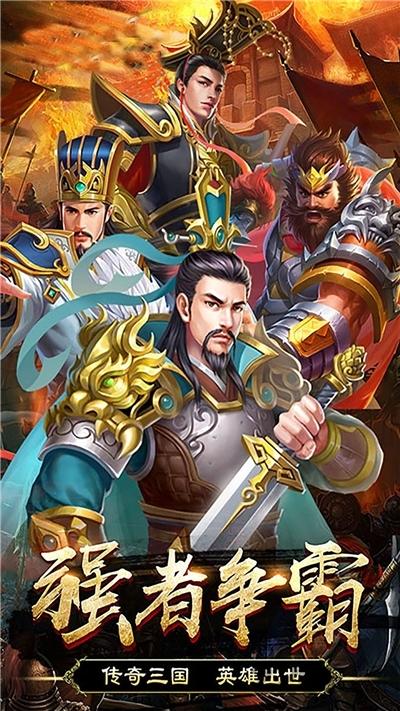 新版三国单机游戏(暂未上线),新版三国单机,三国手游,策略手游