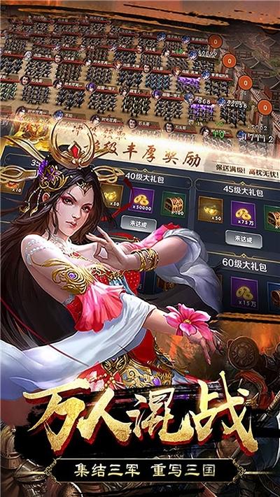 新版三国单机游戏(暂未上线),新版三国单机,三国手游,策略手游
