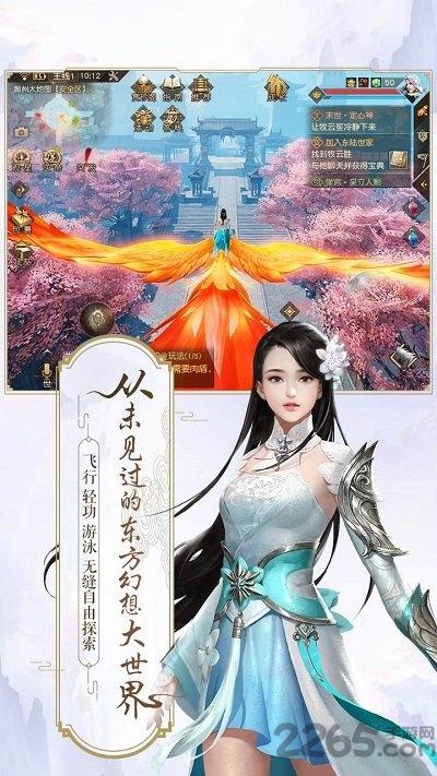 九州神剑簿官方版(暂未上线),九州神剑簿,仙侠手游,玄幻手游