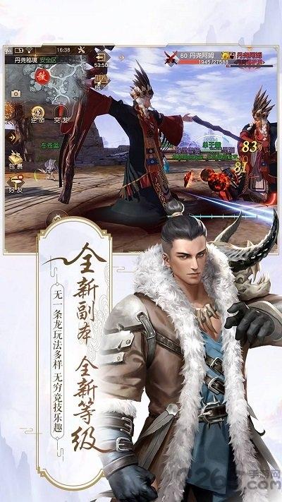 九州神剑簿官方版(暂未上线),九州神剑簿,仙侠手游,玄幻手游